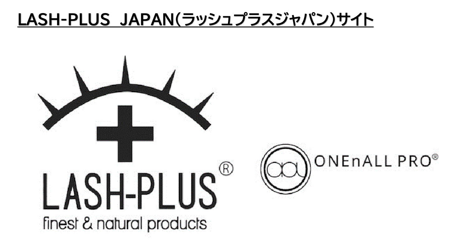 Home | LASH-PLUS JAPAN 公式 サイト
